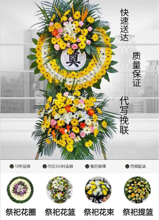 江苏南通崇川区学田街道千禧园社区花圈代送